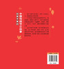 (仓发) 给孩子看的中国传统节日故事/中国华侨出版社/9787511379740 商品缩略图2