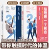 (仓发) 《新周刊》2020年度精选：坚韧地活，勇敢地爱/广东人民出版社/《新周刊》杂志社/9787218150574 商品缩略图1