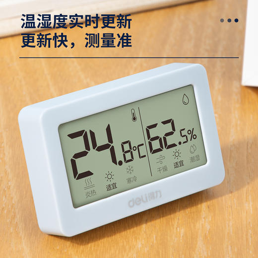 得力8866电子温湿度计(台) 商品图5