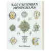 2100种维多利亚字体 英文原版 2100 Victorian Monograms 英文版进口原版英语书籍 商品缩略图1