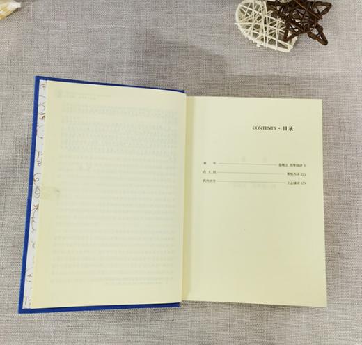 经典译林：童年·在人间·我的大学 商品图2