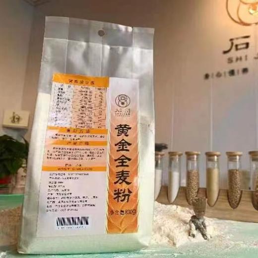 丨有机丨黄金海麦全麦粉 面粉 海麦基地 商品图2