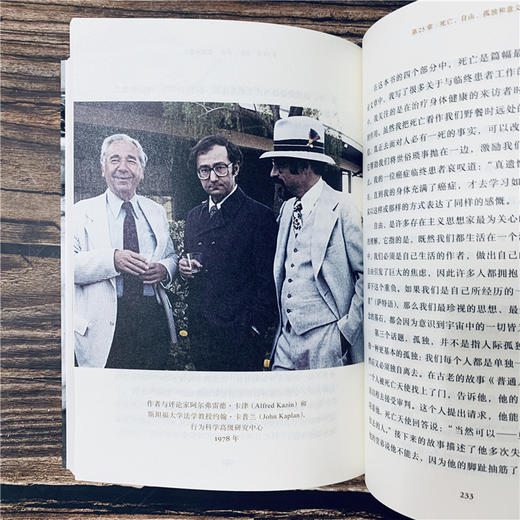 (仓发) 成为我自己：欧文·亚隆回忆录/机械工业出版社/[美]欧文·D.亚隆（Irvin D. Yalom）/9787111625315 商品图6