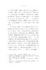 书写民族——一种全球视角/史学前沿丛书/ 斯特凡·贝格尔/总主编:刘新成/岳秀坤/译者:孟钟捷/浙江大学出版社 商品缩略图4