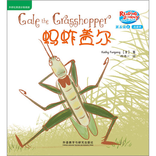 悠游阅读.成长计划(第五级)(2)(点读书) 商品图6