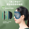 得力19758-3D遮光眼罩(1个装/盒) 商品缩略图4