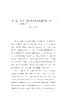 书写民族——一种全球视角/史学前沿丛书/ 斯特凡·贝格尔/总主编:刘新成/岳秀坤/译者:孟钟捷/浙江大学出版社 商品缩略图2