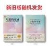 (仓发) 早起的奇迹：那些能够在早晨8：00前改变人生的秘密/广东人民出版社/[美]哈尔·埃尔罗德（Hal Elrod）/9787218123943 商品缩略图4