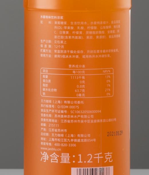 【多口味】爵世天然水果多风味糖浆果汁果露饮品原料 6瓶一箱 多口味任选 商品图5