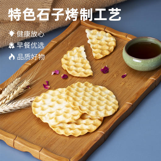 【红谷林】大石子饼1080g石头饼石子馍陕西特产手工山西饼干女生零食 商品图2