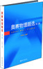 (仓发) 奥赛物理题选（第三版）/北京大学出版社/舒幼生/9787301285022 商品缩略图0