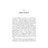 中国亲子文化新论/蒋风冰/谢宏/盛晓明|责编:丁沛岚/浙江大学出版社 商品缩略图1