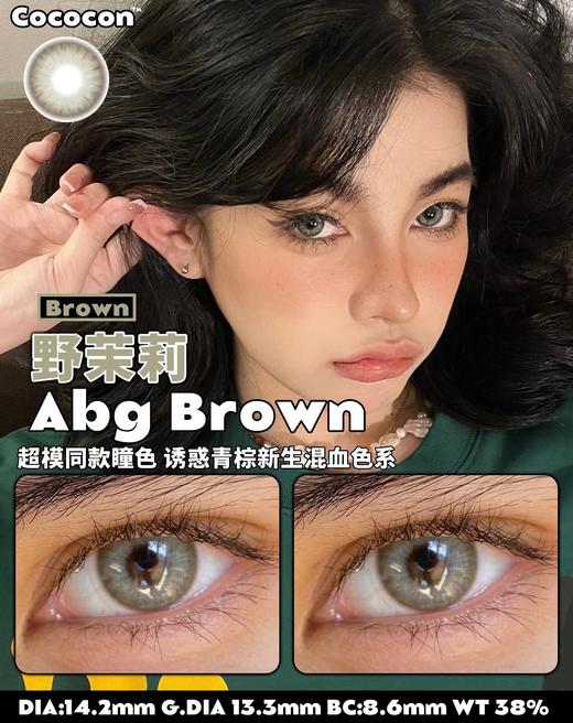 Cococon单款-野茉莉225/250缺货 商品图11