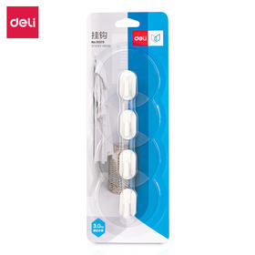 得力19373-挂钩(白色)