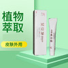 多乐灵-足立净乳膏 商品缩略图1