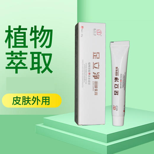 多乐灵-足立净乳膏 商品图1