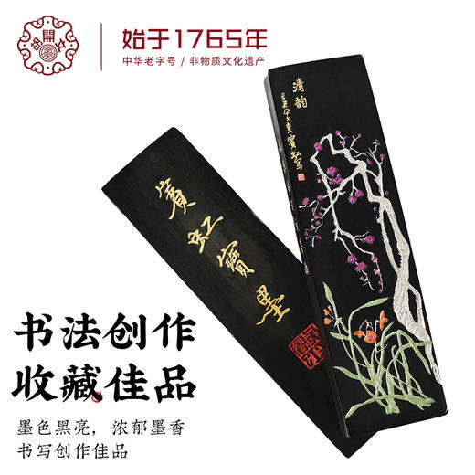 非遗胡开文徽墨 宾虹，背景体裁选自黄宾虹老师的墨宝，具有收藏意义 非遗技艺超顶油烟宾虹 商品图3