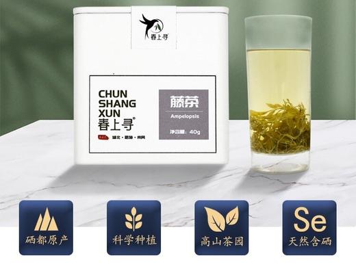 LF来凤藤茶春上寻40g 商品图1