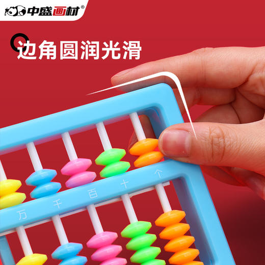 算盘小学生一二年级下册专用数学儿童算盘珠心算幼儿园宝宝迷你玩具计数器自动清零学习启蒙教材学具 商品图3