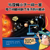 苍蝇小子爆笑桥梁书故事+科普 9/20/29册 商品缩略图3