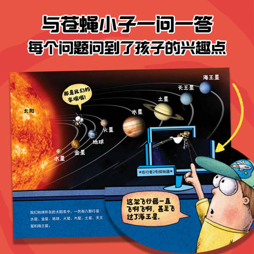 苍蝇小子爆笑桥梁书故事+科普 9/20/29册 商品图3