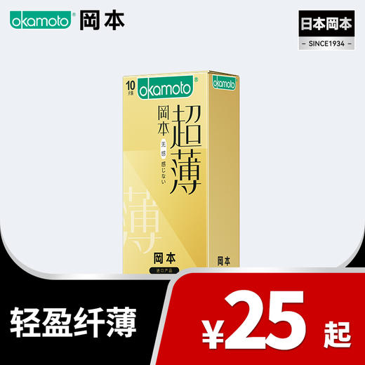 【无感透薄】 轻盈纤薄 仿若无感 99-30、149-50、299-100 OKAMOTO冈本官方商城 新旧包装随机发 商品图0