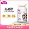 麦富迪宠物猫用幼猫猫咪专用钙片幼猫成猫健骨补钙营养品增肥100g 商品缩略图0