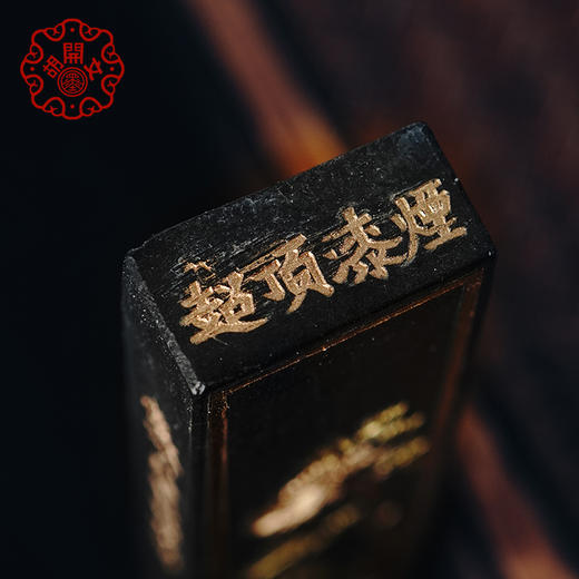 非遗胡开文徽墨 超顶漆烟墨，墨模精细，人工雕刻而成，图案生动，烟苔细致油润，墨锭表面可以看到墨模的纹路 非遗技艺超顶漆烟墨 商品图4