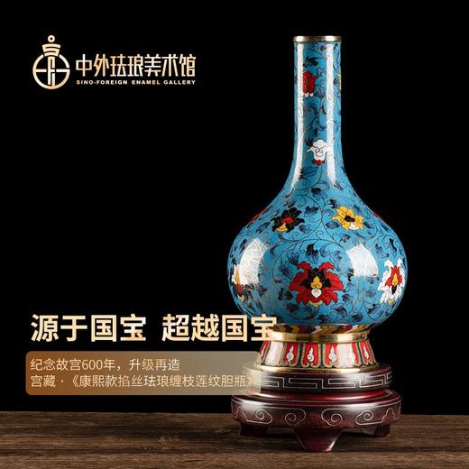景泰蓝《连连交泰》掐丝珐琅缠枝莲纹胆式瓶 商品图2