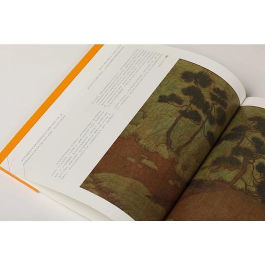 (仓发) 中国绘画名品60：赵孟頫秋郊饮马图 幼舆丘壑图/上海书画出版社/9787547920923 商品图2