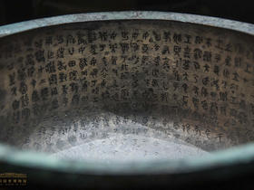 青铜魅影——解读“宅兹中国：宝鸡出土青铜器与金文精华”展