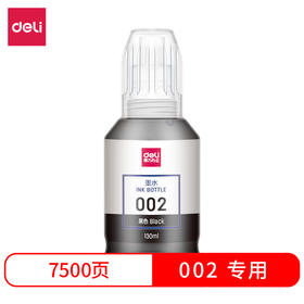 得力DBH-002K墨水(黑色)(瓶)
