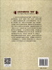 (仓发) 历史多棱镜中的“他者”：当代中国电影中的日本人形象研究/中国社会科学出版社/胡婷婷/9787520336970 商品缩略图0