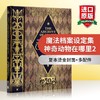 Collins神奇动物在哪里2格林德沃之罪 魔法档案设定集精装 进口英文原版书The Archive of Magic: The Film Wizardry of Fantastic Beasts 商品缩略图0