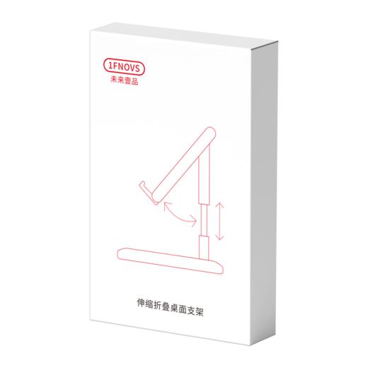 【团购展示】1FNOVS-折叠伸缩桌面支架 商品图1