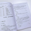(仓发) 政府会计准则制度精解 2021版 条文解析 案例分析 报表编制/人民邮电出版社/政府会计编审委员会/9787115555755 商品缩略图8