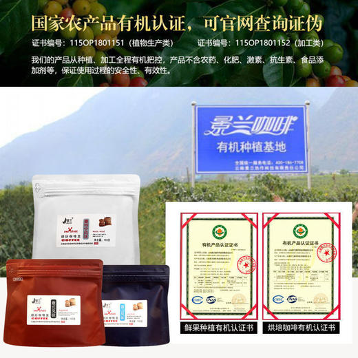 【食品酒水】日内新鲜烘焙云南小粒咖啡豆克可现磨蓝山黑咖啡粉纯咖啡烘焙 商品图2