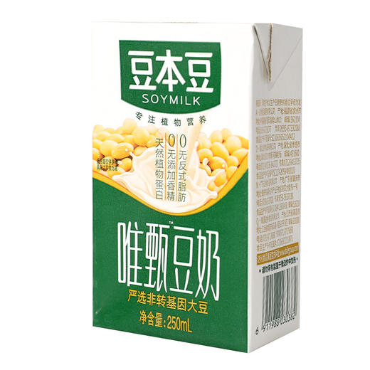 【食品酒水】豆本豆唯甄豆奶原味整箱24盒达利园营养早餐代餐奶豆奶饮料饮品 商品图2