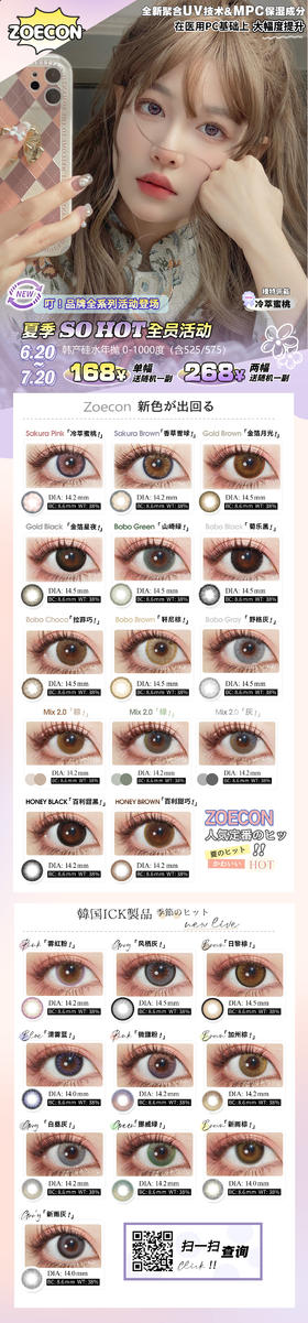  🔗今日推荐 con： Zoecon百利甜黑 