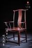 红桥红  家具严选  大红酸枝（交趾黄檀）【素面高靠背 四出头官帽椅】 商品缩略图2