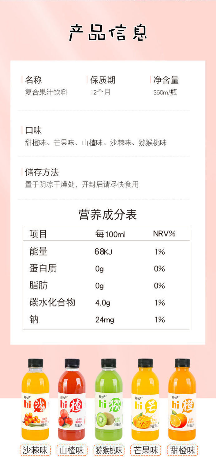 果蔬汁包装规格图片