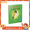 美猴王系列丛书：大战九头怪 19 商品缩略图0