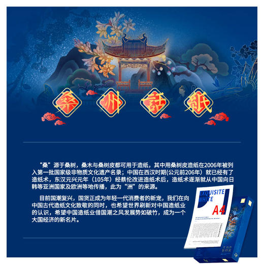 得力ZF7002桑洲话纸复印纸A4-70g-5包(混)(包) 商品图2