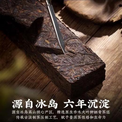 【礼盒装】冰岛熟金条（普洱熟茶）/冰岛黄金条（普洱生茶）333g/条 商品图3
