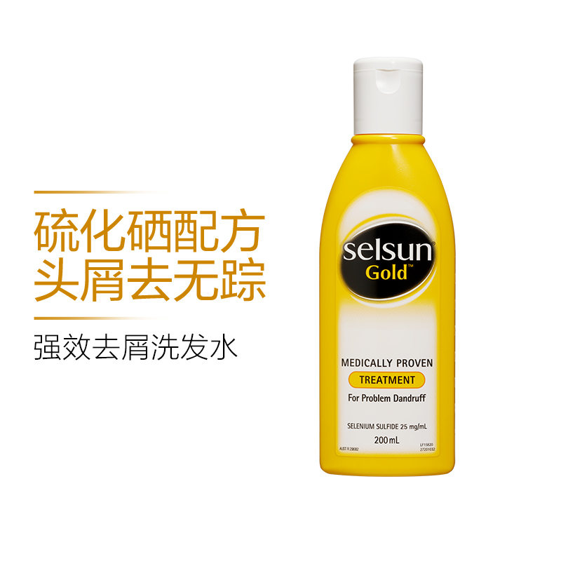 澳洲 Selsun洗发水200ml 黄/绿/蓝/紫色 版本随机发