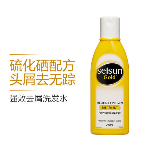 澳洲 Selsun洗发水200ml 黄/绿/蓝/紫色 版本随机发 商品图0