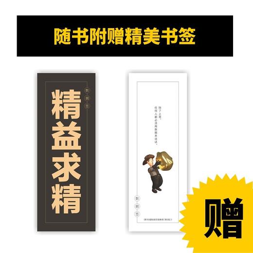 (仓发) 斯坦福数据挖掘教程 第3版（图灵出品）/人民邮电出版社/[美]尤雷·莱斯科夫，阿南德·拉贾拉曼，杰弗里·大卫·厄尔曼/9787115556691 商品图4