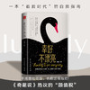 幸好不漂亮 萧绰 著 看脸时代的活法之书 世界超模吕燕的生活态度 每个女性都可以定义自己的美 商品缩略图3