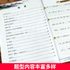 (仓发) 小学三年级下册句子训练配套人教版课本同步练习册语文专项训练好词好句优美句子积累/开明出版社/汉之简教学资源编辑室/9787513149174 商品缩略图3