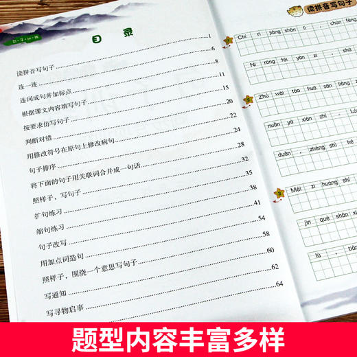 (仓发) 小学三年级下册句子训练配套人教版课本同步练习册语文专项训练好词好句优美句子积累/开明出版社/汉之简教学资源编辑室/9787513149174 商品图3